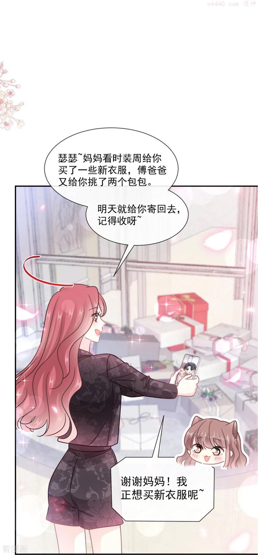 霸道总裁轻轻爱大结局漫画,第188话 讨好爱人的方法2图