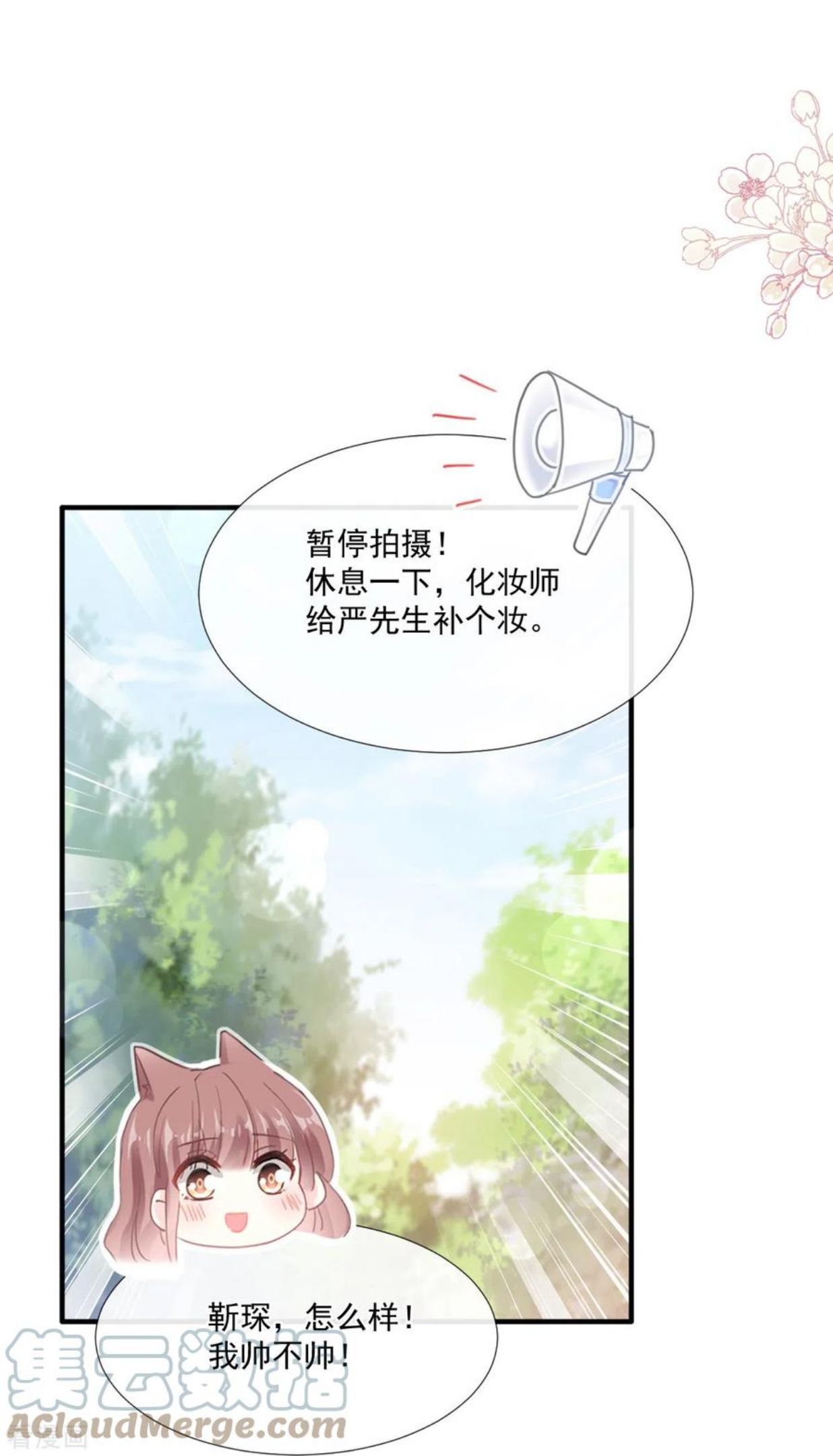 霸道总裁轻轻爱全文免费漫画,第225话 只要你能忍住5图