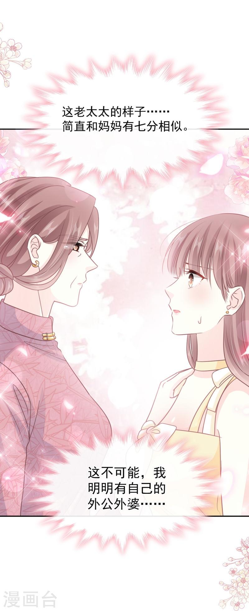 霸道总裁轻轻爱第1集漫画,第280话 不要走！傅靳琛！3图