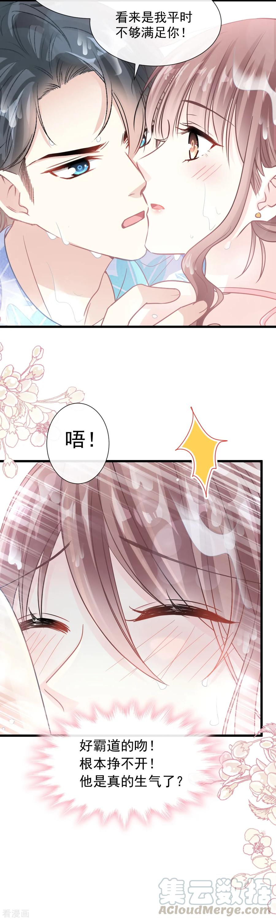 霸道总裁轻轻爱全文免费漫画,第65话 让我帮你4图