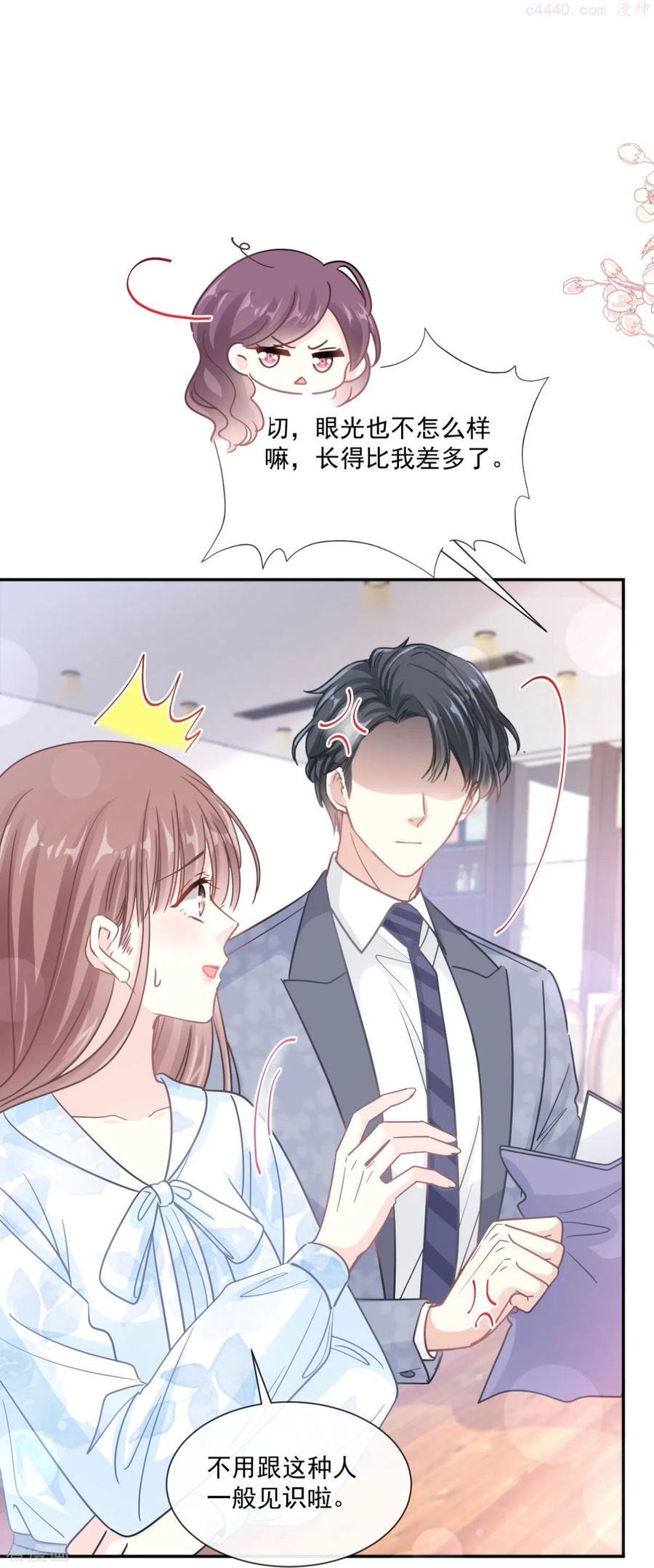 霸道总裁轻轻爱下拉式酷漫屋漫画,第203话 傅靳琛的惩罚2图