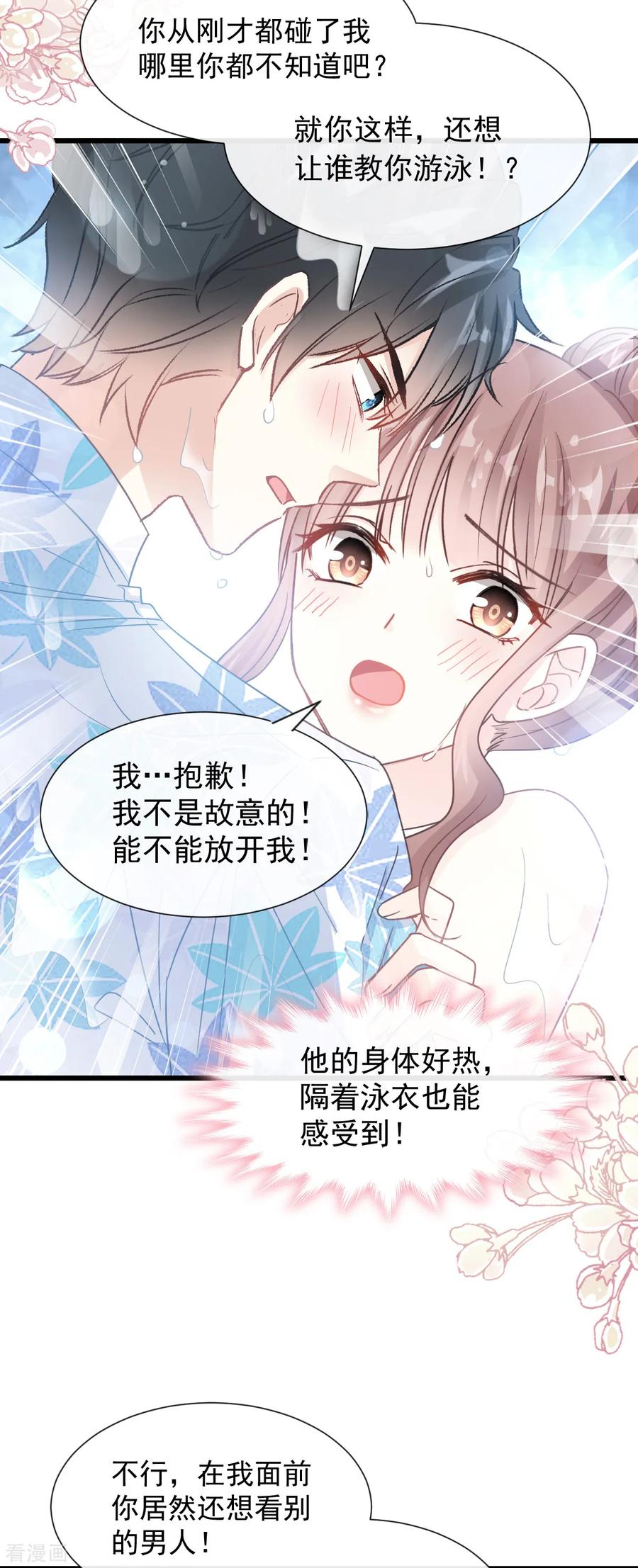 霸道总裁轻轻爱全文免费漫画,第65话 让我帮你3图