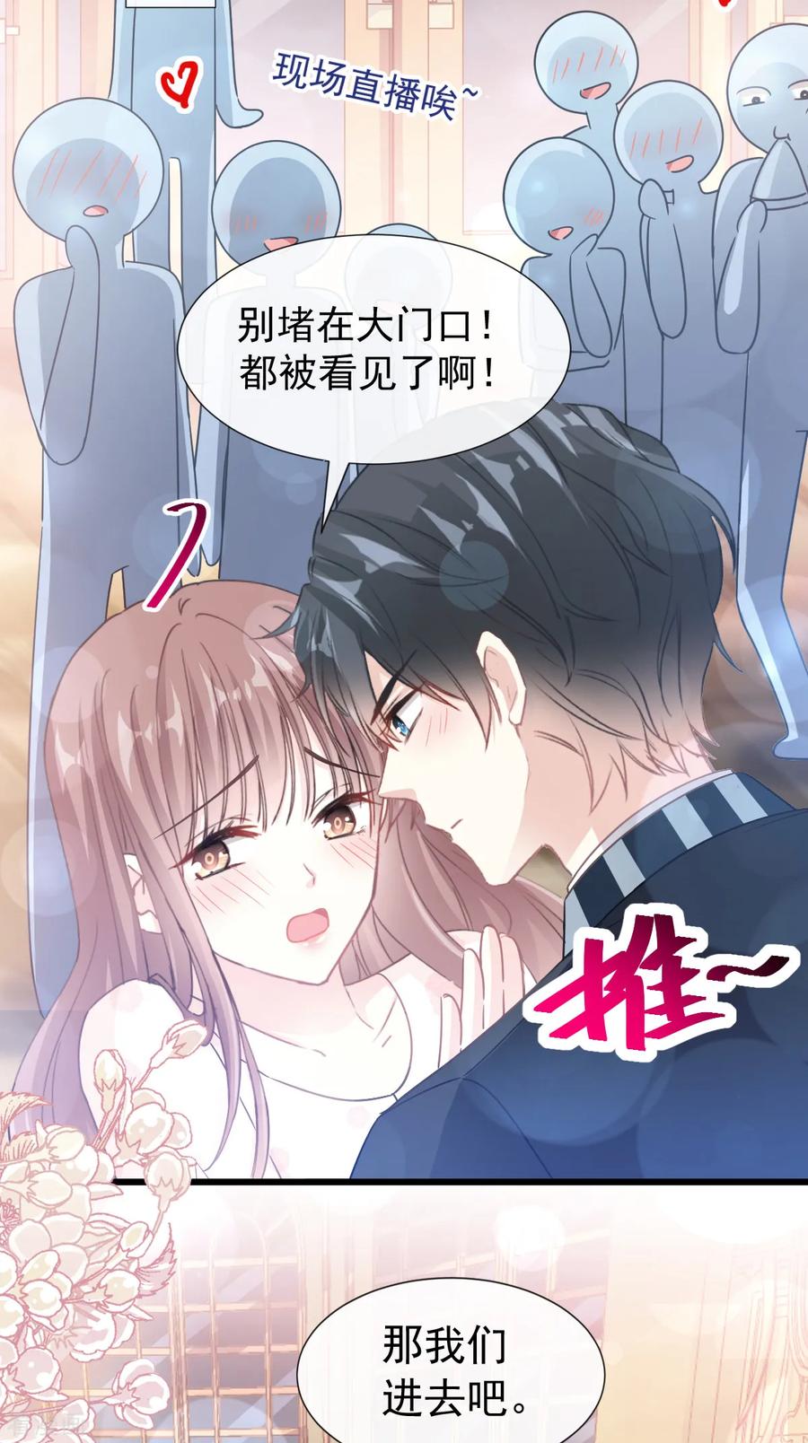 霸道总裁轻轻爱全集免费漫画,第71话 极品野男人5图