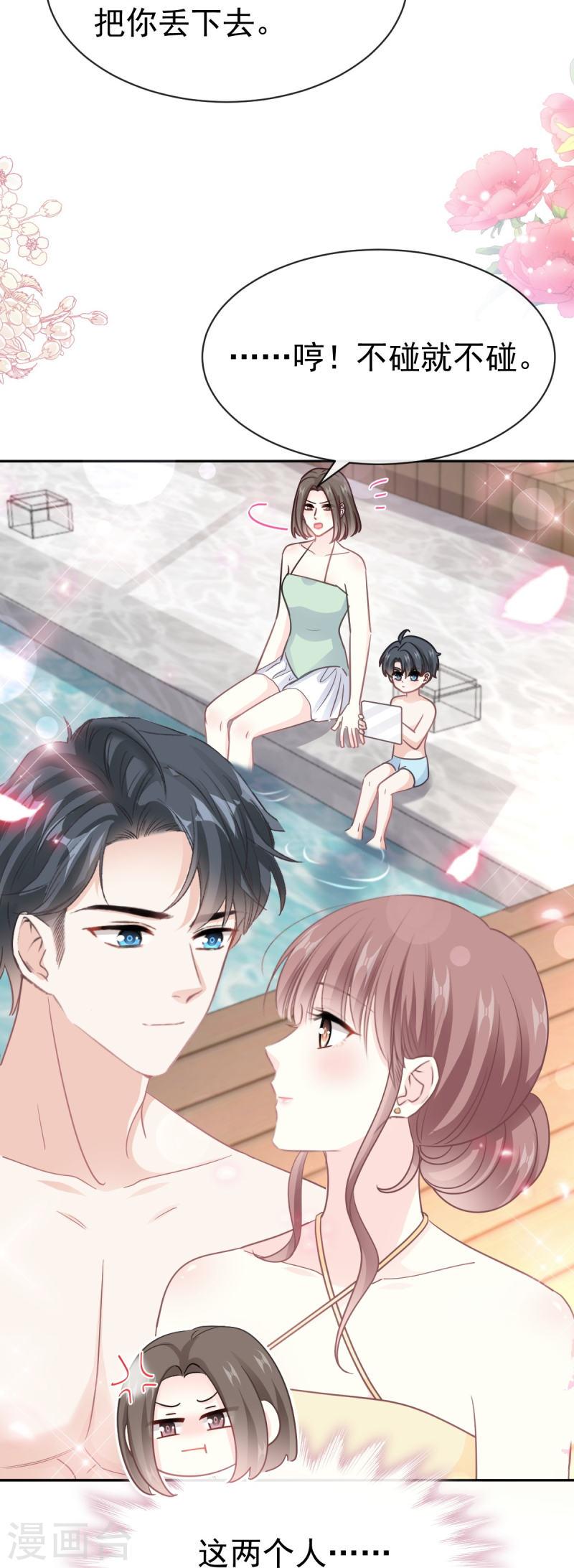 霸道总裁轻轻爱第1集漫画,第323话 傅少的情敌3图