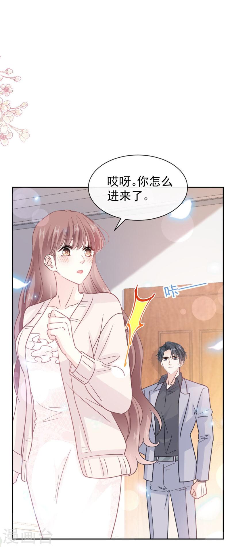 霸道总裁轻轻爱全文免费漫画,第310话 你真的很美2图