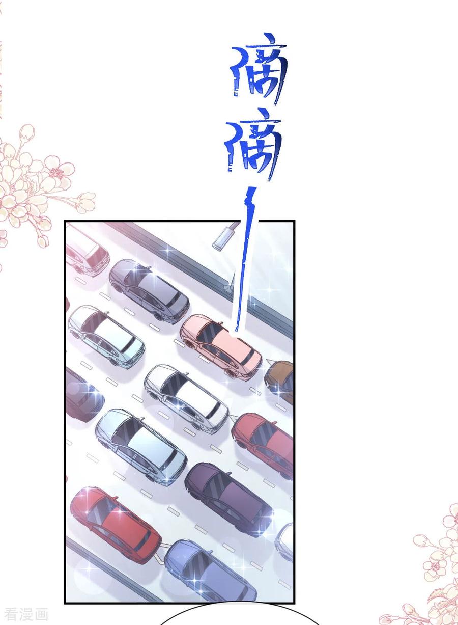 霸道总裁轻轻爱第1集漫画,第145话 霸道护妻4图