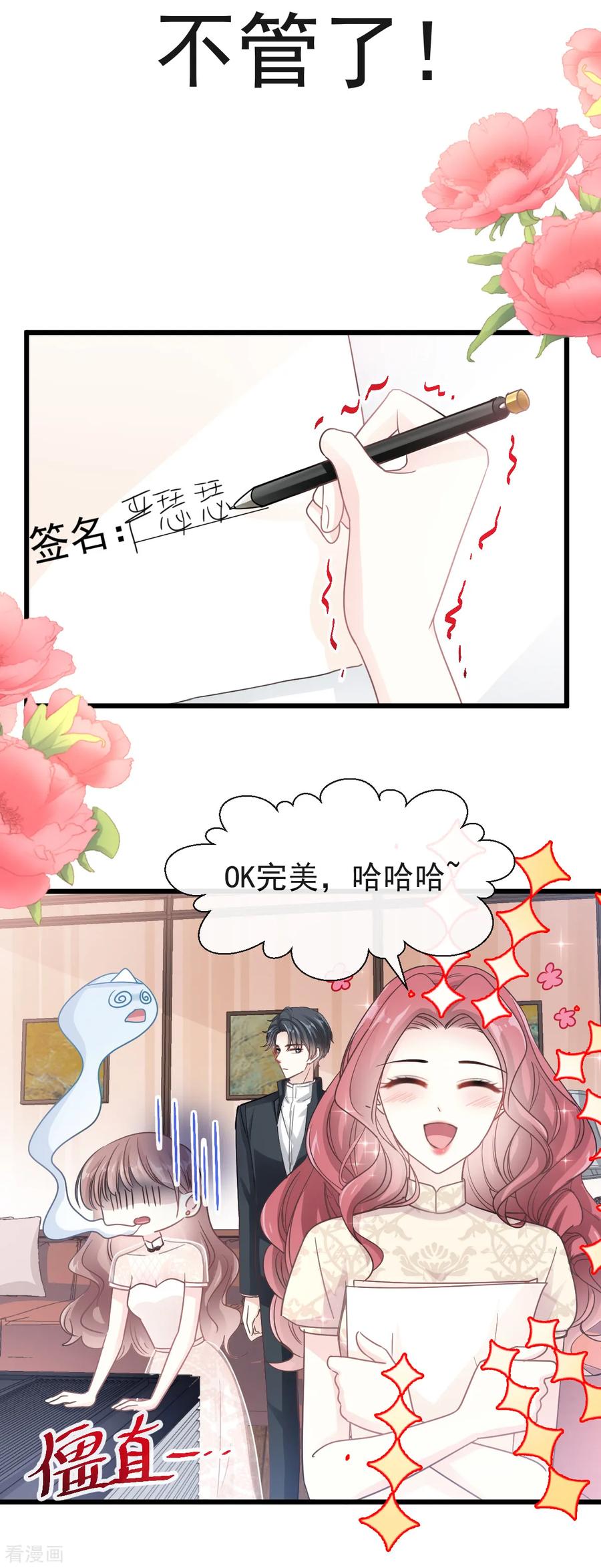 霸道总裁轻轻爱全文免费阅读漫画,第43话 今晚住下来4图