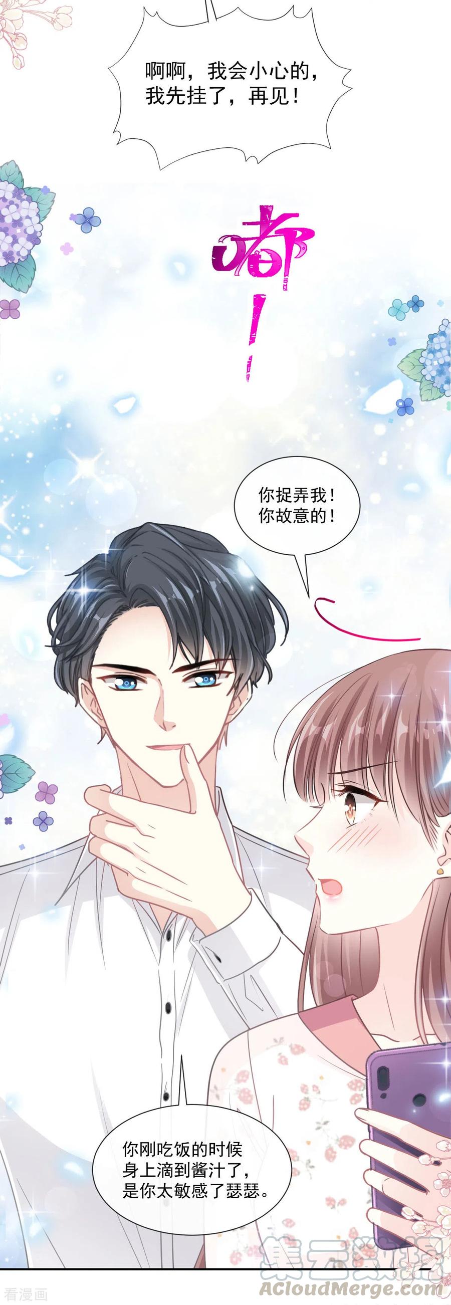 霸道总裁轻轻爱免费漫画下拉奇漫屋漫画,第136话 磨练意志5图