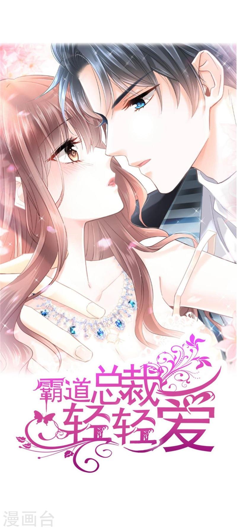 霸道总裁轻轻爱免费阅读完整版漫画,第275话 招标会是赌局？1图