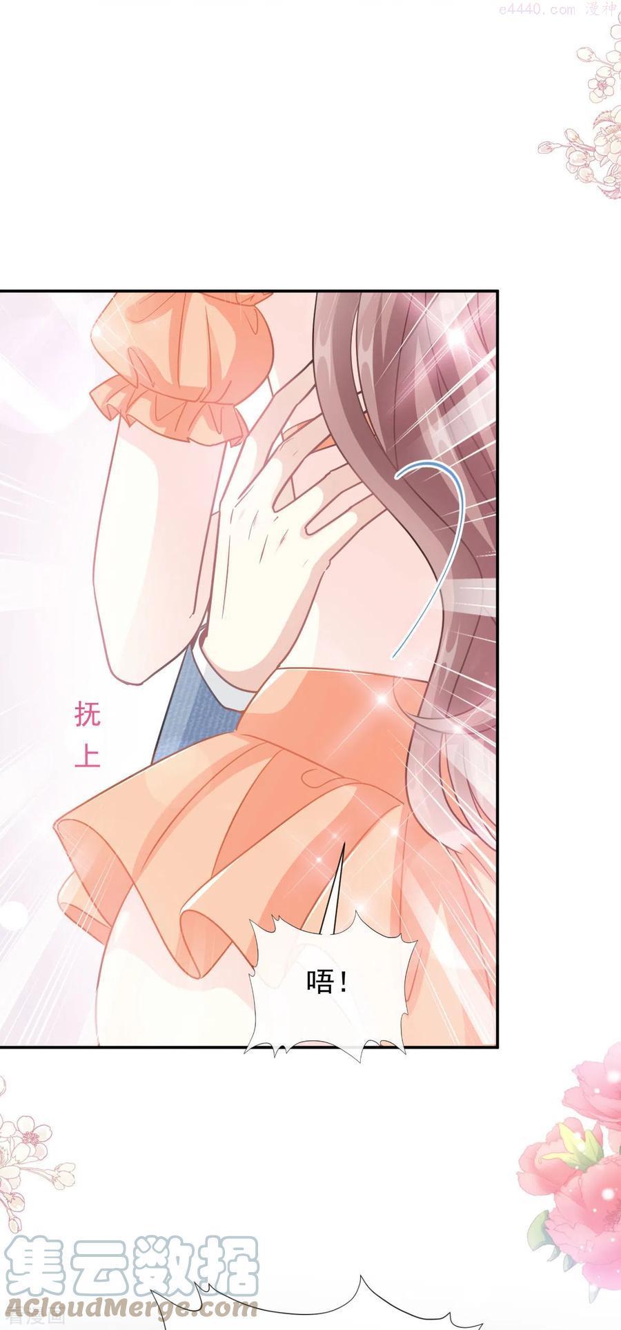 霸道总裁轻轻爱全文免费阅读漫画,第196话 不要被听到5图