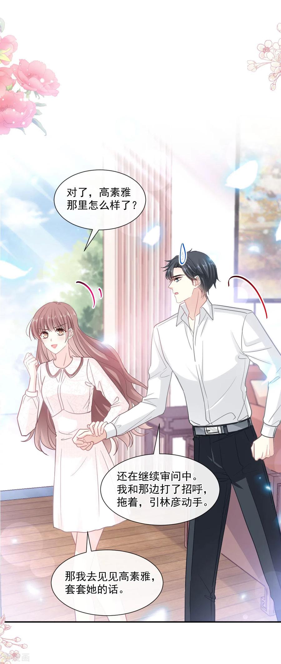 霸道总裁轻轻爱第1集漫画,第145话 霸道护妻2图