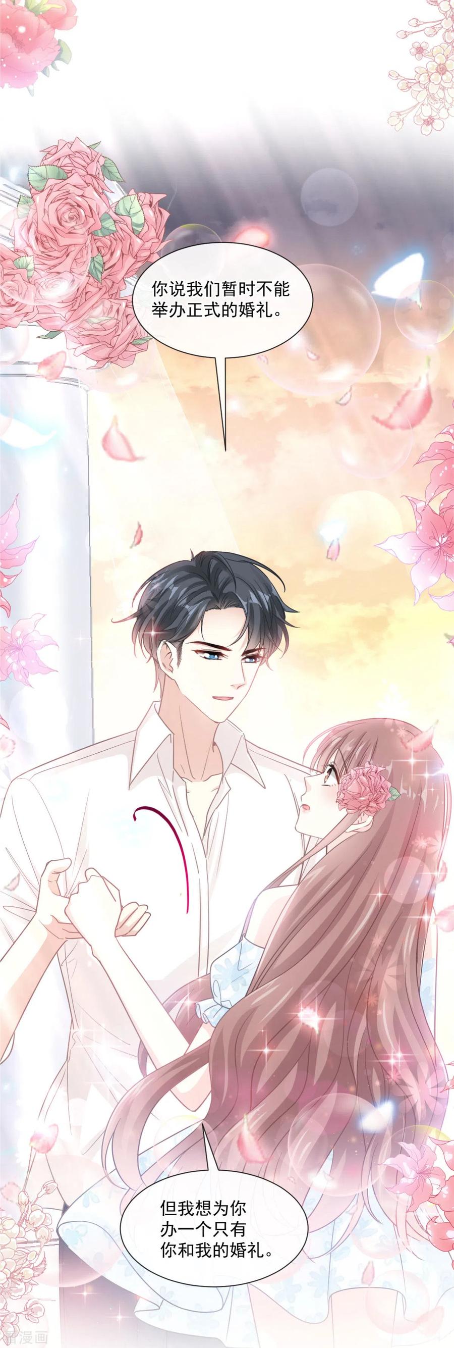 霸道总裁轻轻爱免费阅读完整版漫画,第161话 夕阳下的婚礼2图