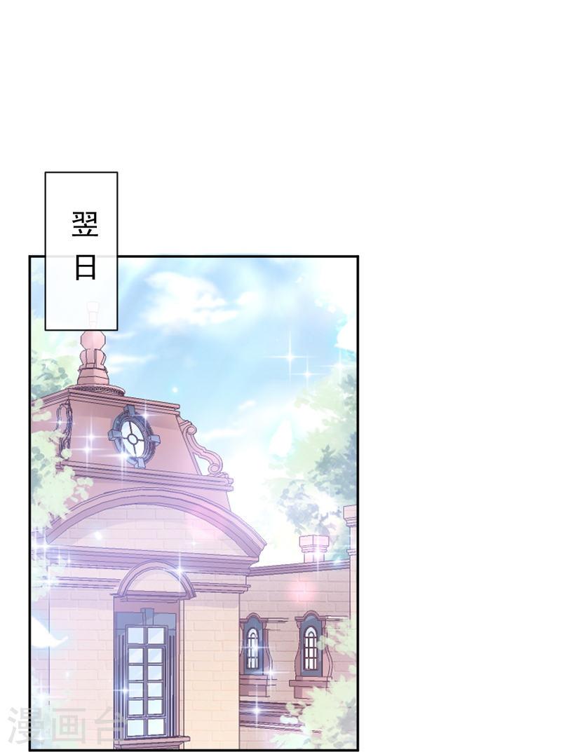 霸道总裁轻轻爱免费阅读完整版漫画,第296话 不会再放手3图