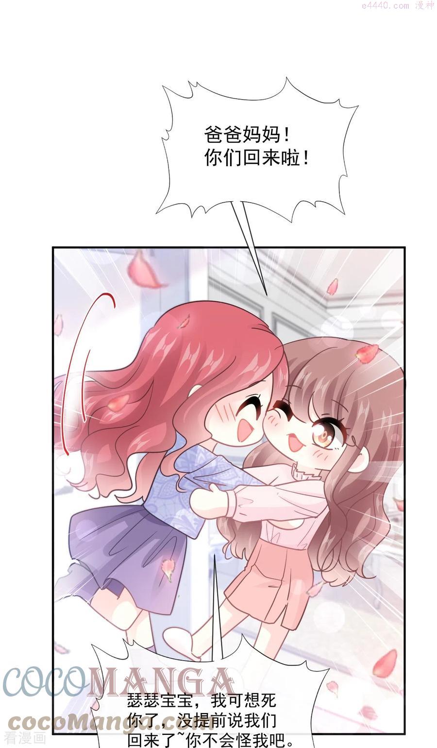 霸道总裁轻轻爱第1集漫画,第209话 花样催生5图