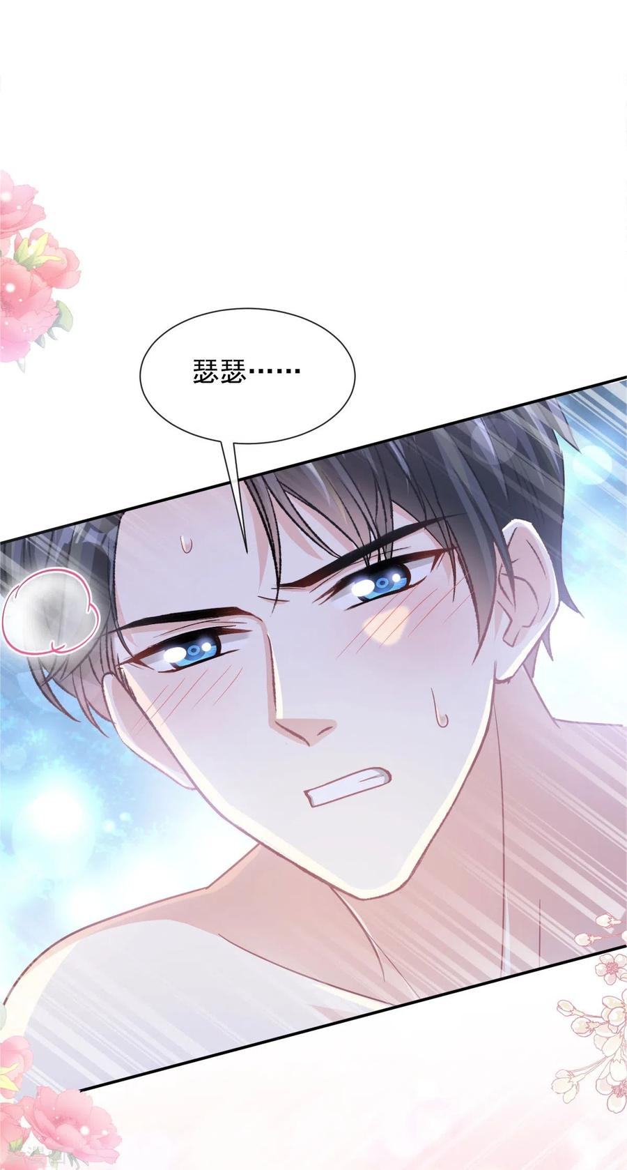 霸道总裁轻轻爱全文免费漫画,第171话 早安吻 我教你2图