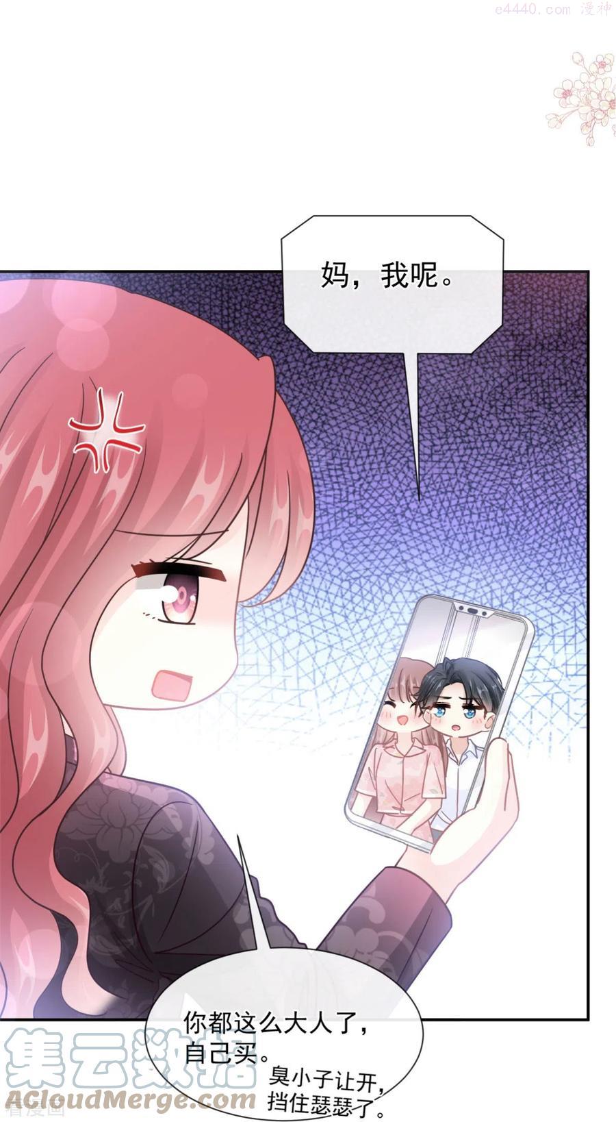 霸道总裁轻轻爱大结局漫画,第188话 讨好爱人的方法3图