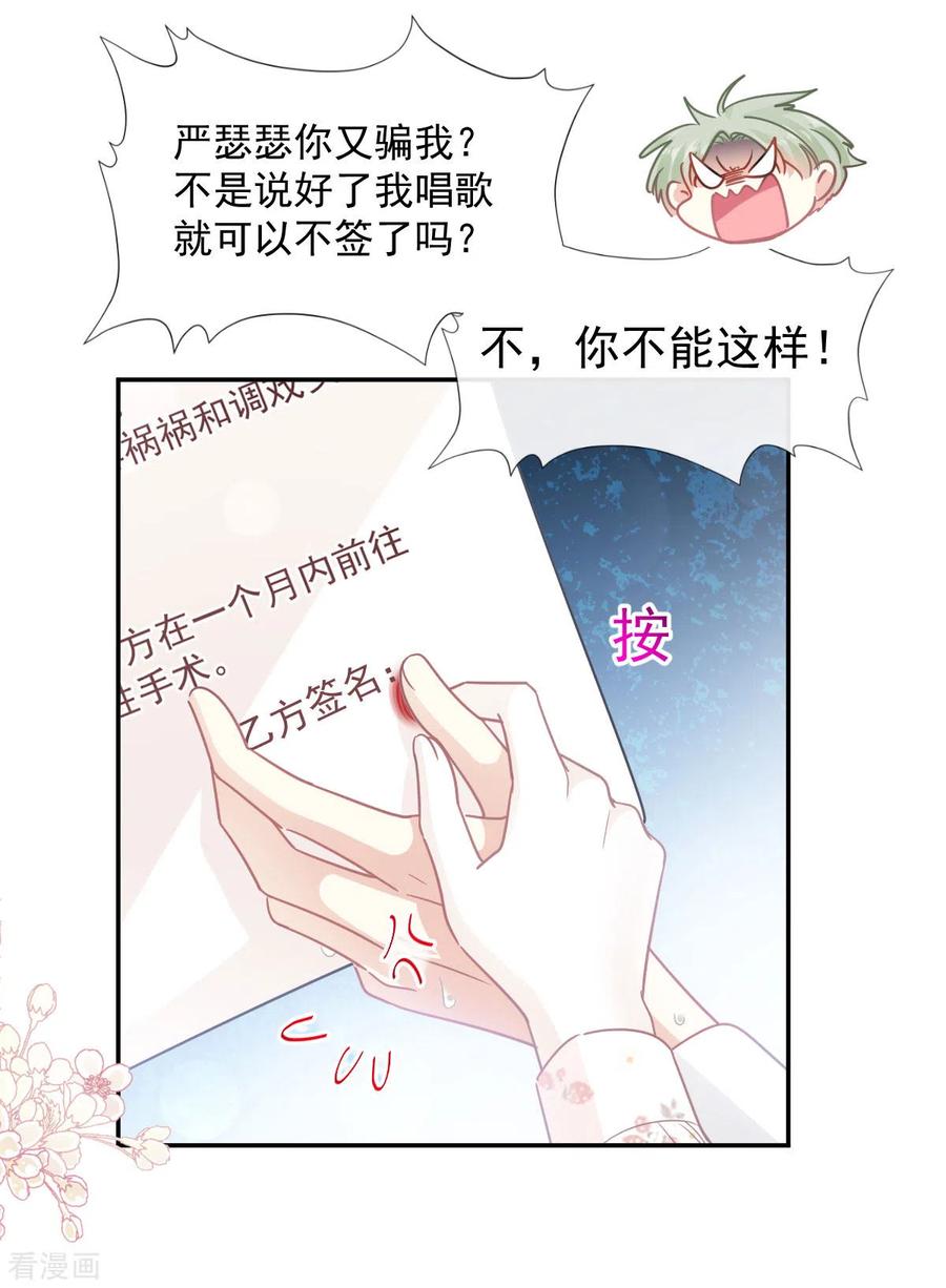 霸道总裁轻轻爱免费阅读完整版漫画,第130话 默默守护4图