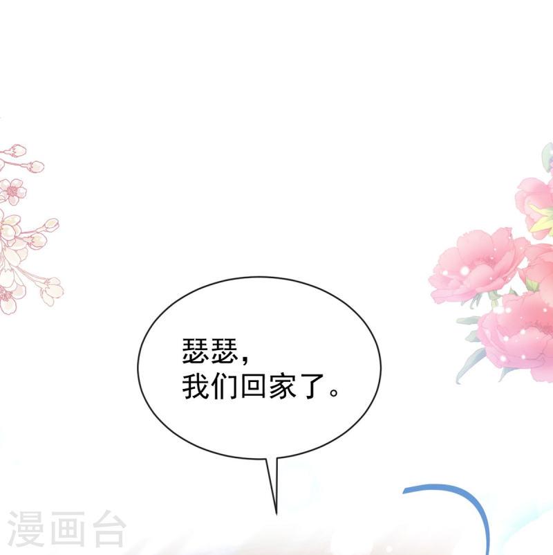 霸道总裁轻轻爱第1集漫画,第295话 瑟瑟醒了2图