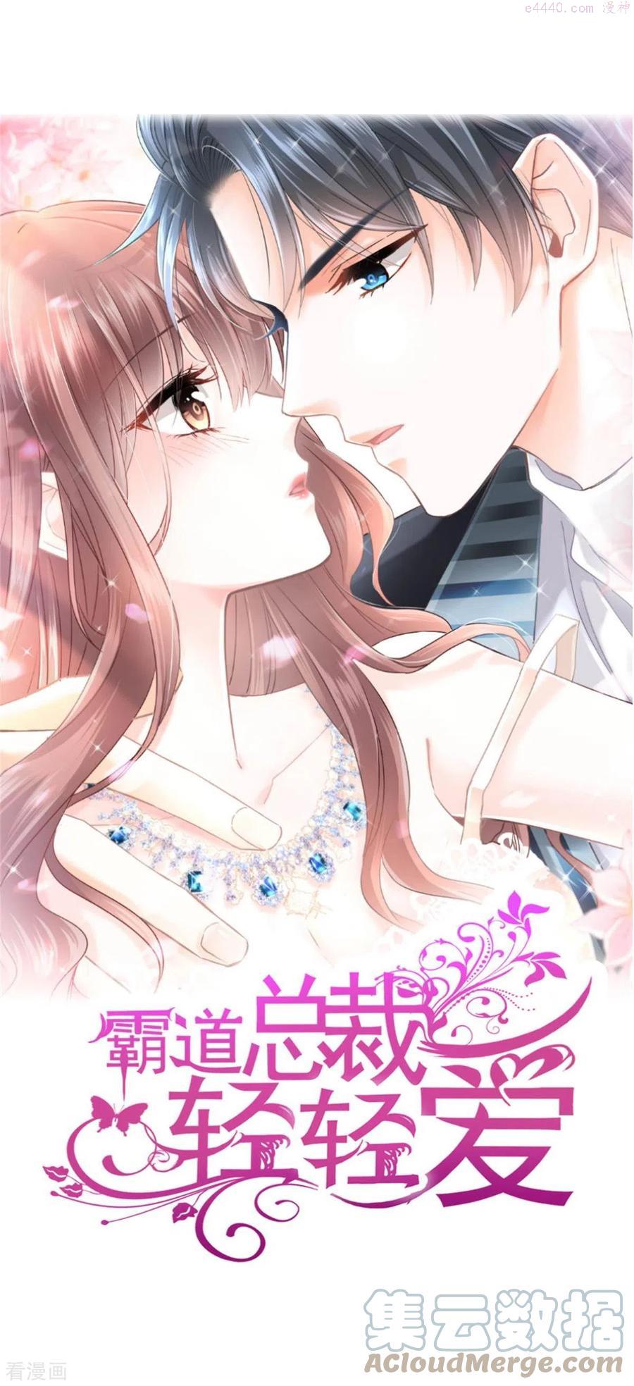 霸道总裁轻轻爱全文免费漫画,第189话 可爱小女仆1图