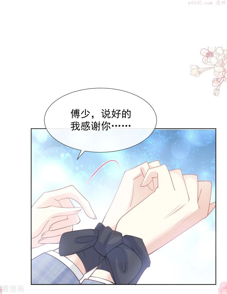 霸道总裁轻轻爱全集免费漫画,第208话 反客为主2图