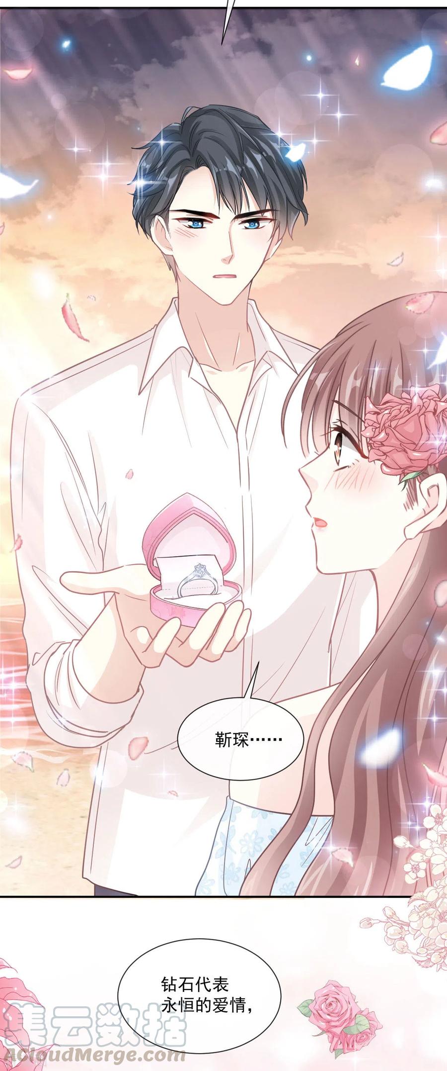 霸道总裁轻轻爱免费阅读完整版漫画,第161话 夕阳下的婚礼5图