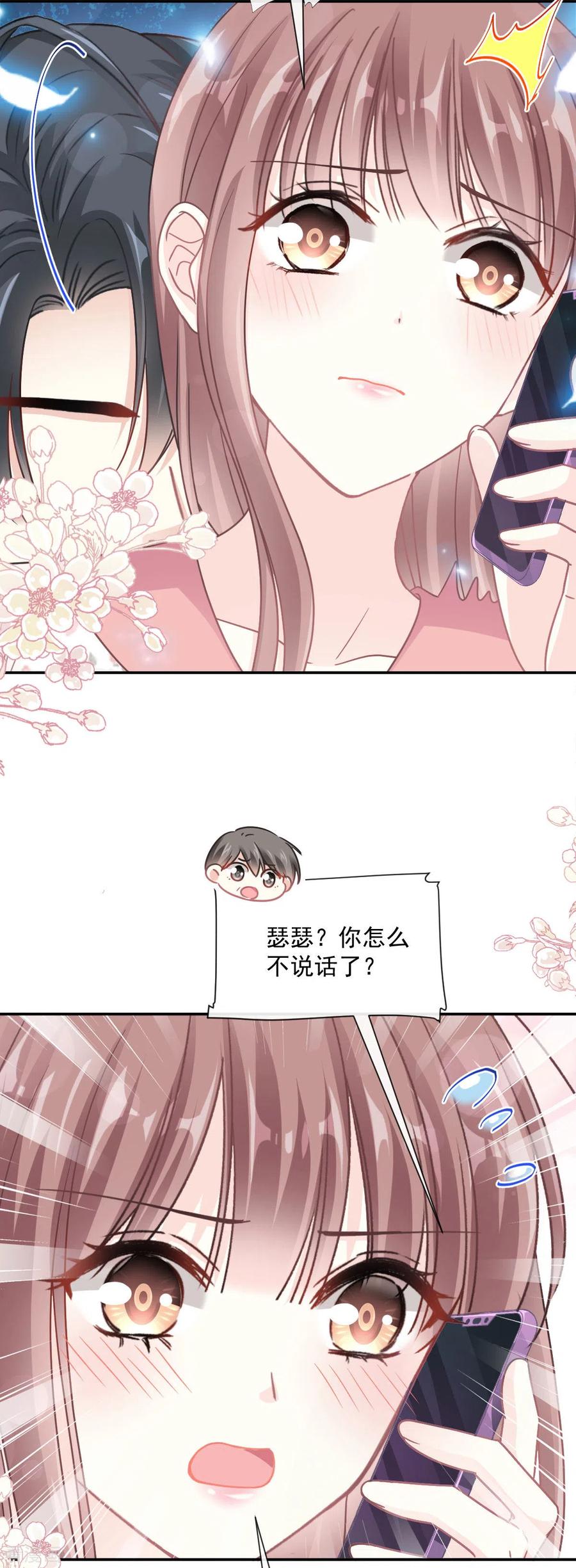 霸道总裁轻轻爱免费漫画下拉奇漫屋漫画,第136话 磨练意志4图