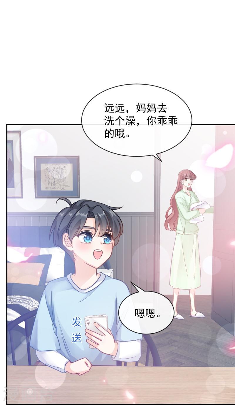 霸道总裁轻轻爱免费阅读完整版漫画,第296话 不会再放手4图