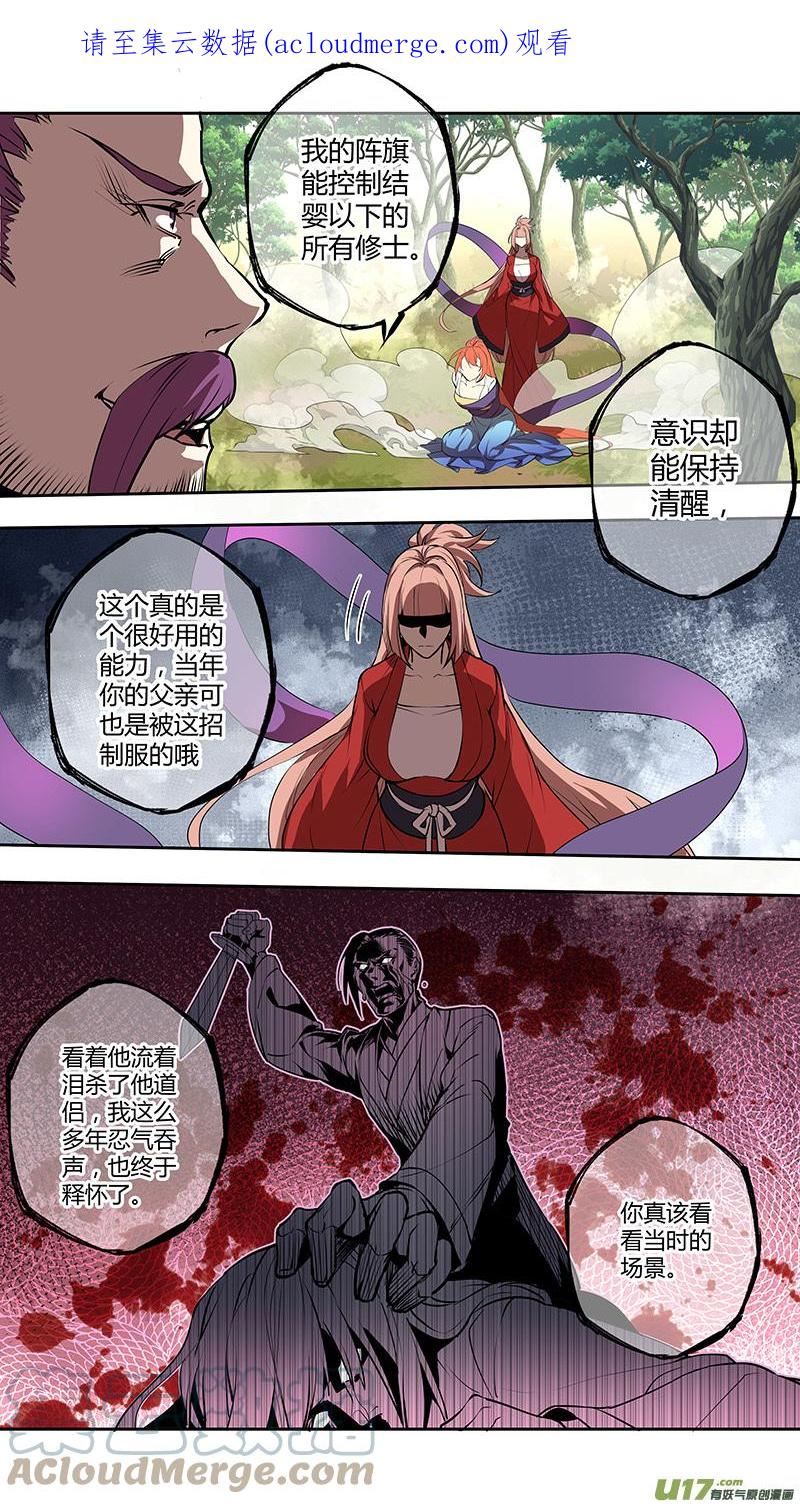 妙手仙医全集免费观看漫画,274第三十四章0721图
