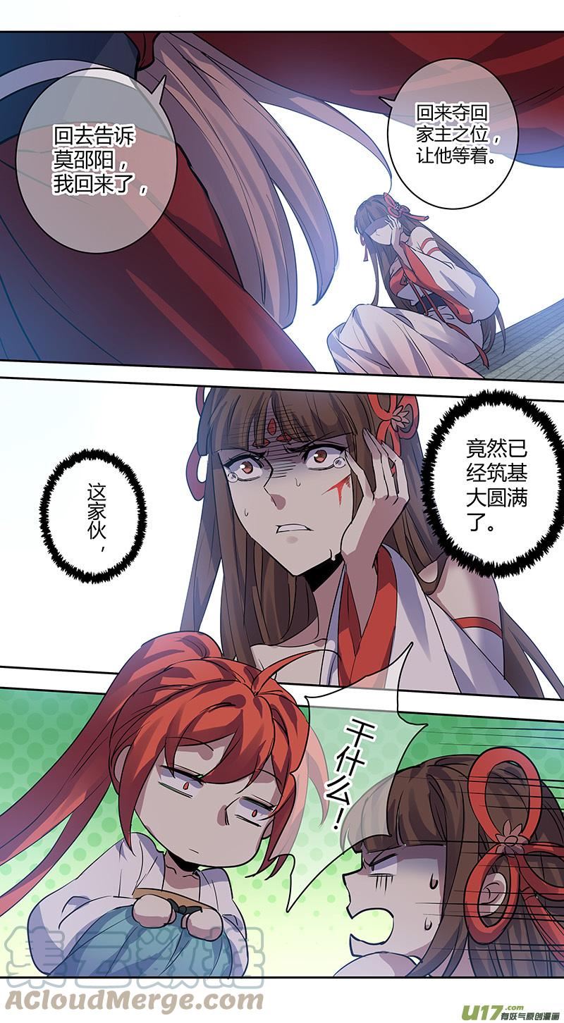 妙手医生漫画,265第三十四章0632图