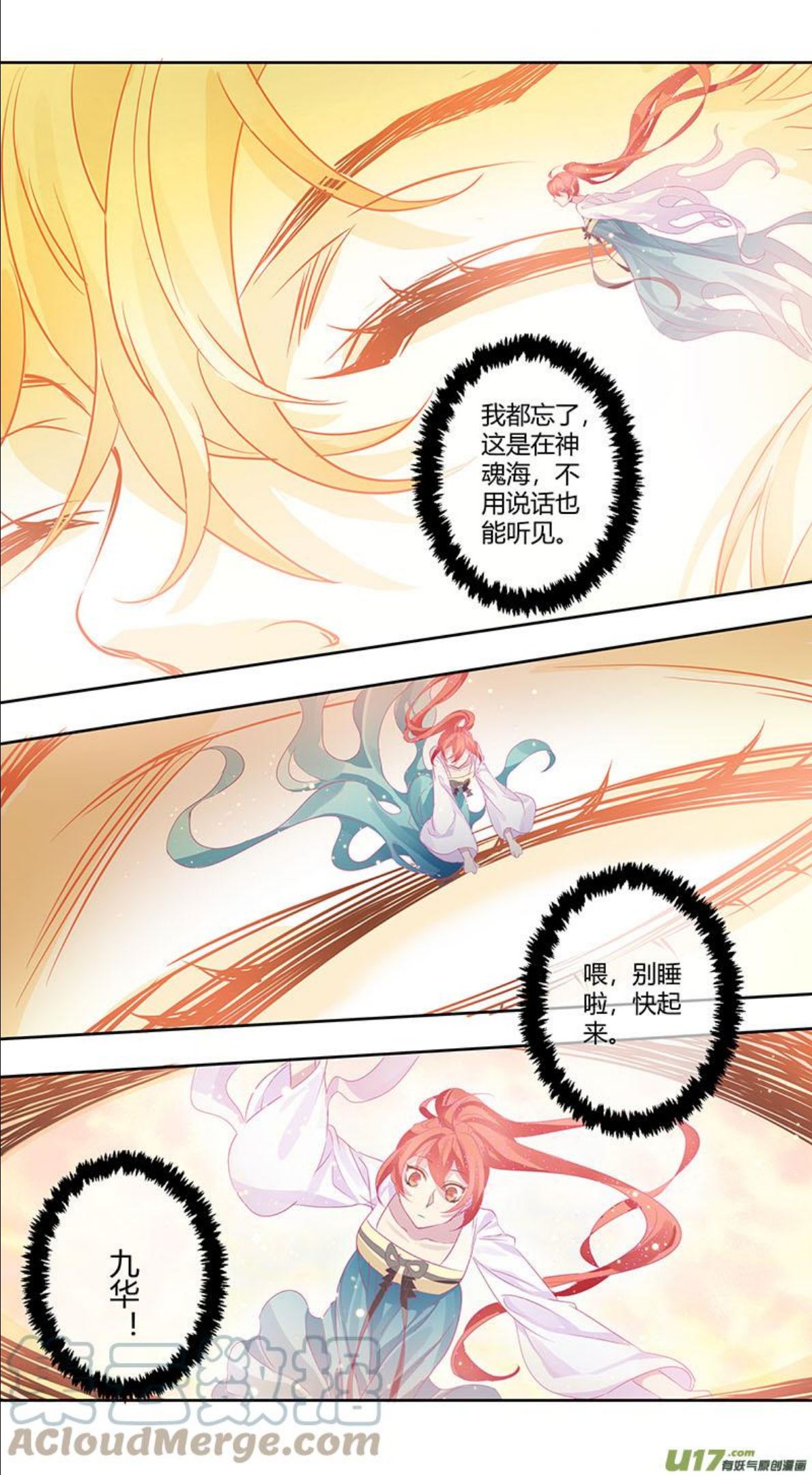 妙手仙医林煜小说全文免费阅读漫画,253第三十四章0504图