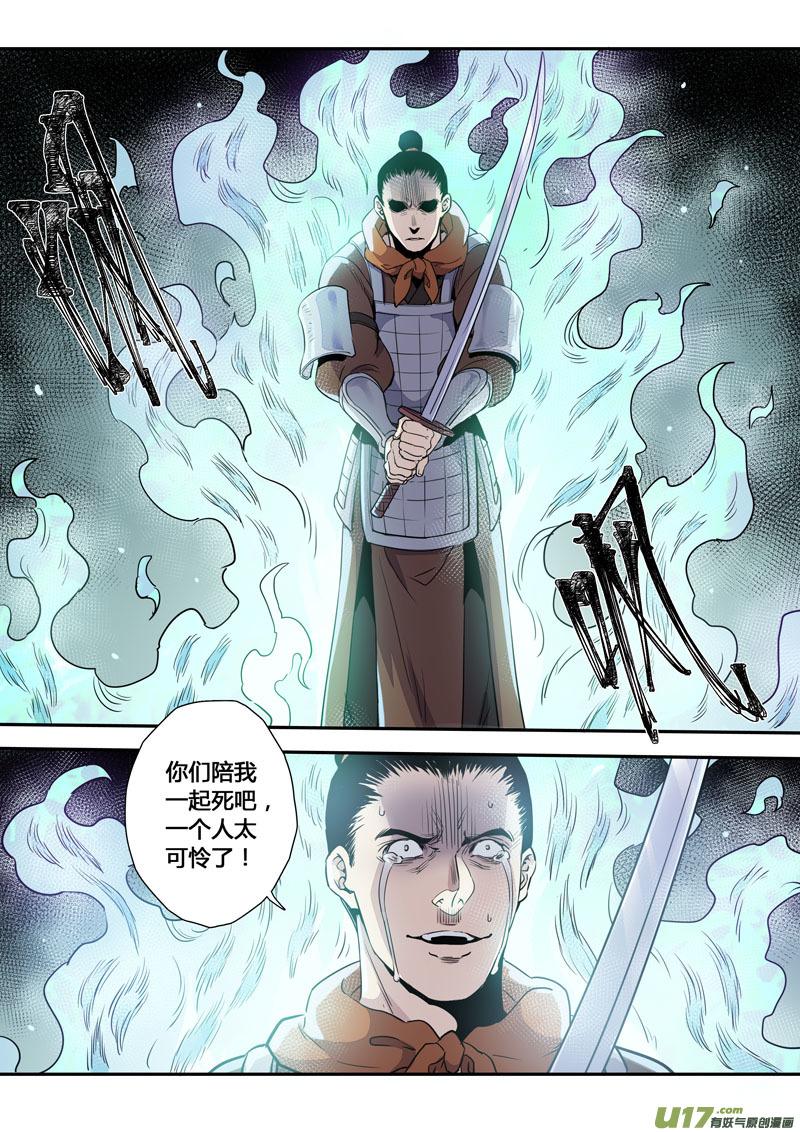 妙手仙医txt完整下载漫画,158第三十一章00254图