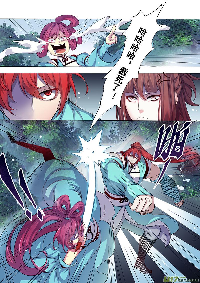 妙手仙丹txt全集下载漫画,103第二十四章0042图
