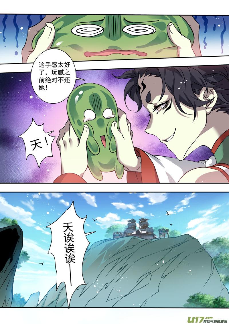 妙手仙医林煜小说全文免费阅读漫画,201第三十三章0034图