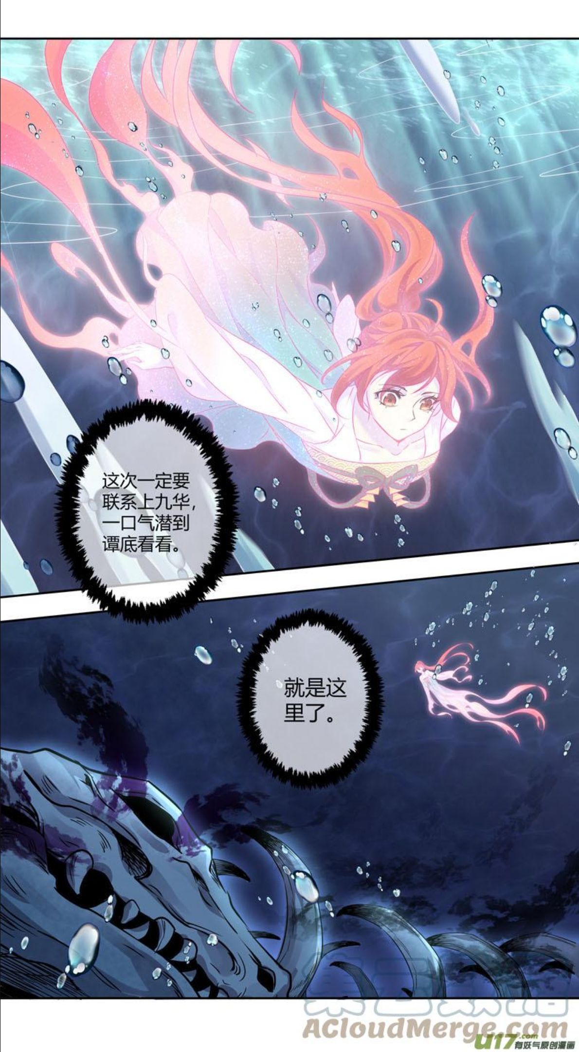 妙手仙丹营养分析漫画,250第三十四章0494图