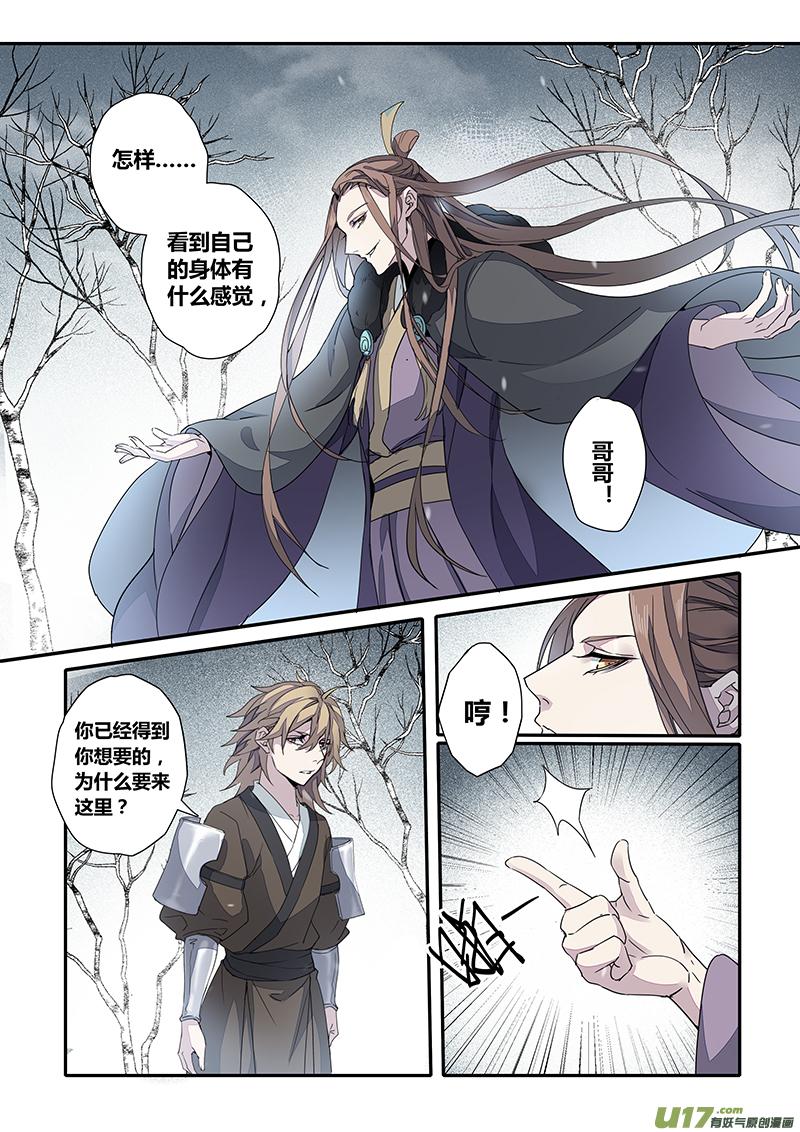 妙手仙丹漫画下拉式酷漫屋漫画,151第三十一章00181图