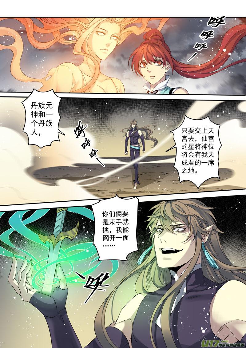 妙手仙医漫画,195第三十二章0272图