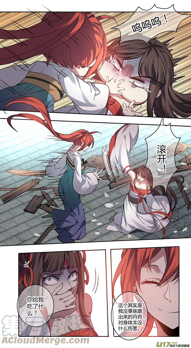 妙手医生漫画,265第三十四章0633图