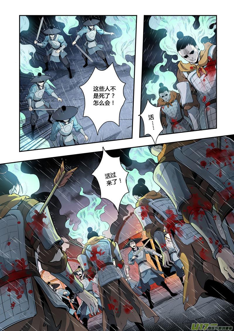 妙手狂医漫画,160第三十一章00271图