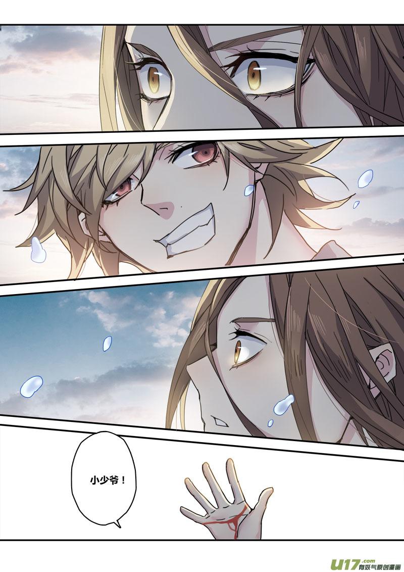 妙手仙丹全集漫画,134第三十章0041图