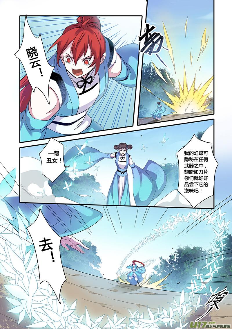 妙手仙丹漫画下拉式酷漫屋漫画,107第二十五章0044图
