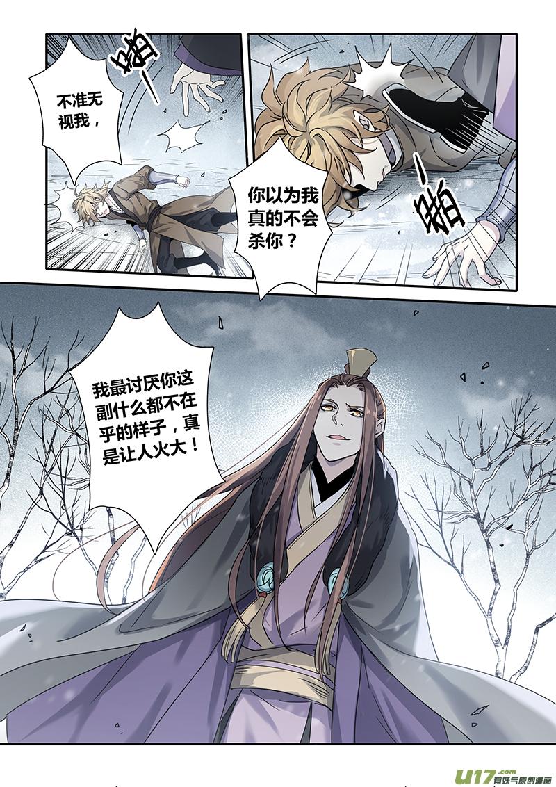 妙手仙丹漫画下拉式酷漫屋漫画,151第三十一章00185图