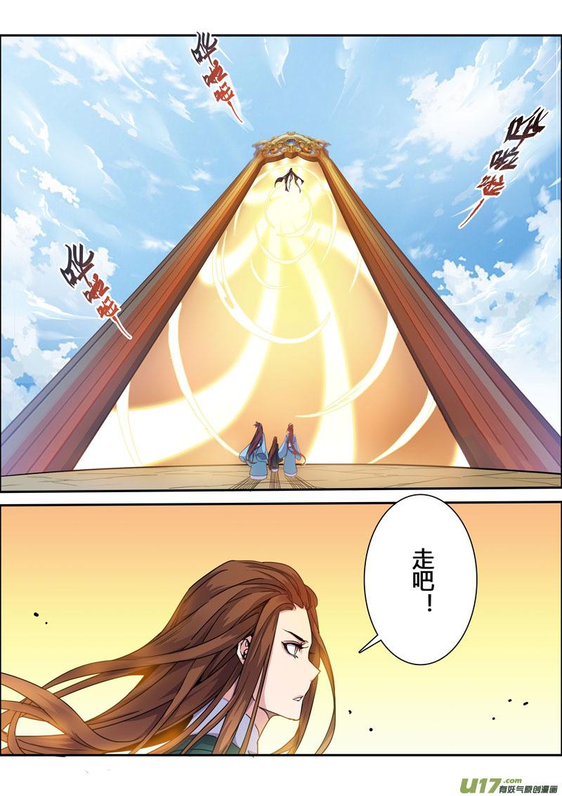 妙手狂医漫画,115第二十七章0032图