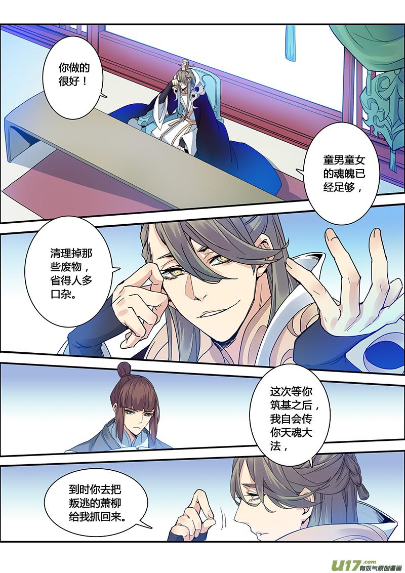 妙手仙丹漫画在哪里看漫画,112第二十六章0042图
