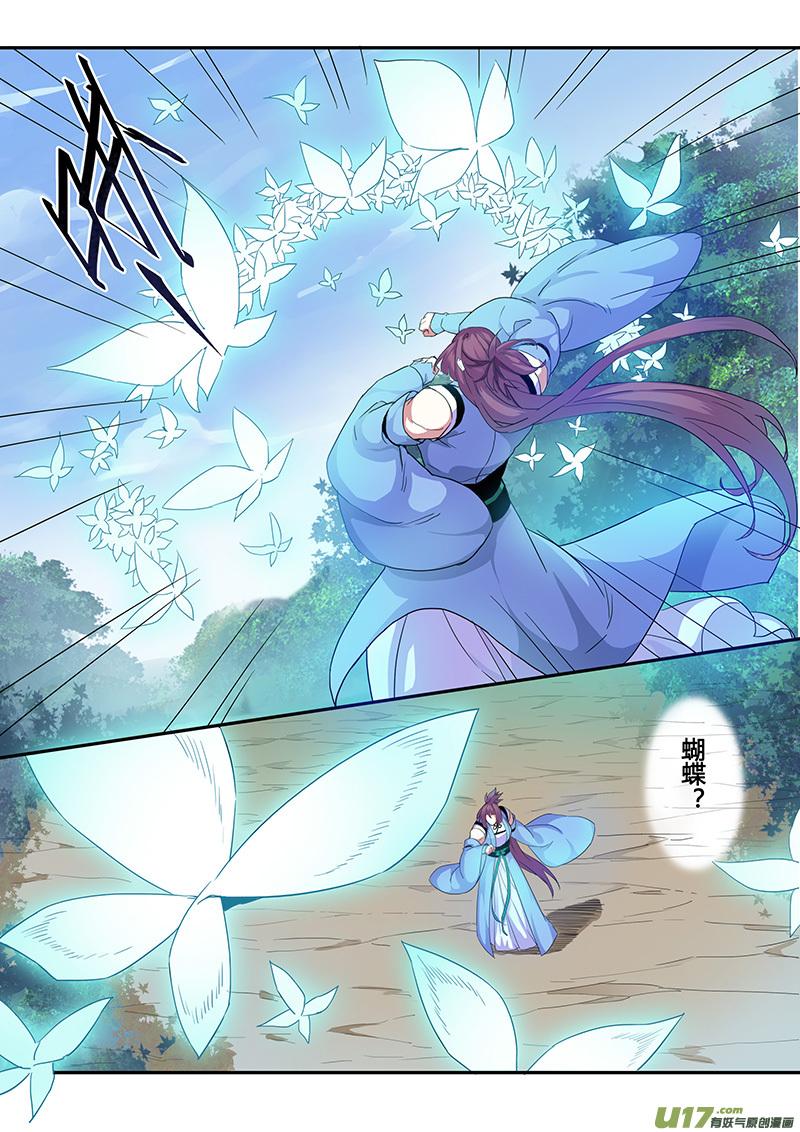 妙手仙丹漫画下拉式酷漫屋漫画,107第二十五章0042图