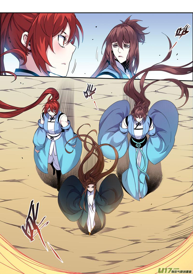妙手狂医漫画,115第二十七章0033图