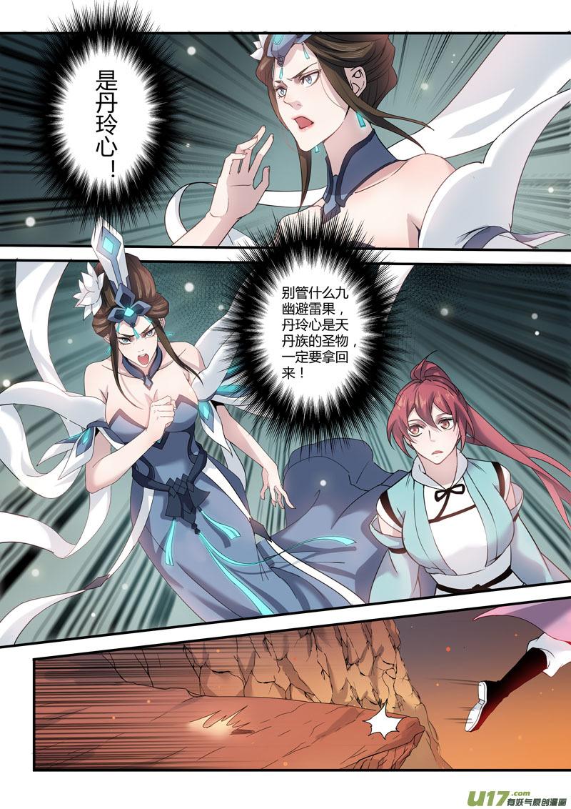 妙手仙丹口感如何漫画,176第三十二章0081图