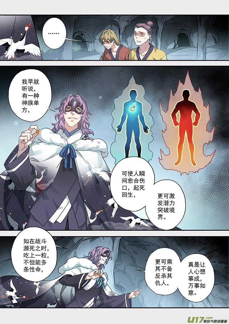 妙手仙医短剧漫画,172第三十二章0045图