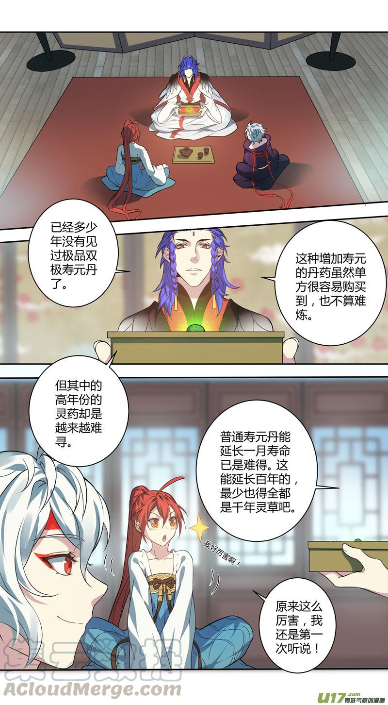 妙手仙医短剧漫画,231第三十四章0283图