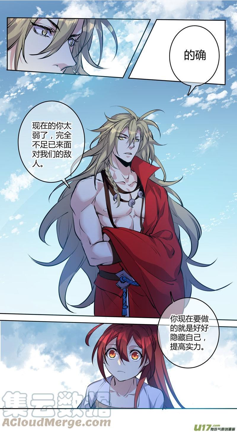 妙手仙医txt完整下载漫画,257第三十四章0545图