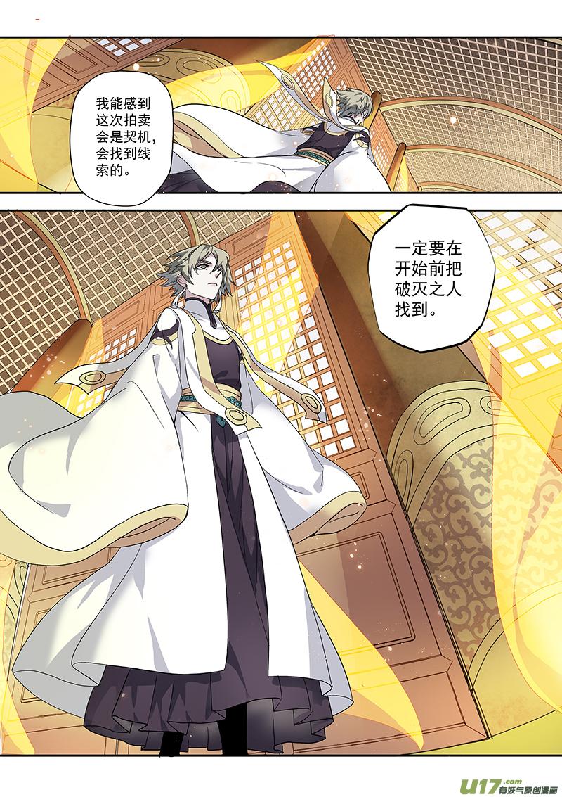 妙手仙医漫画,170第三十二章0024图
